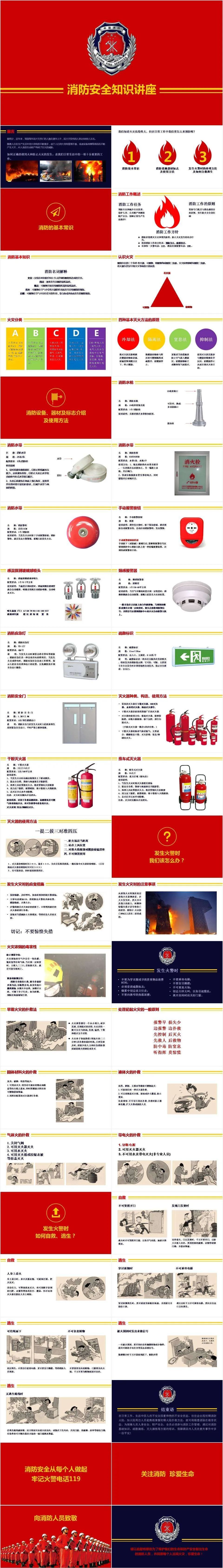 中协高科丨暑期安全须知